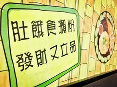 -佳记厚街烧鹅濑粉(广州总店)