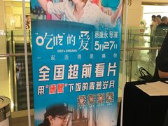 -百丽宫影城(CGS激光苏宁广场店)