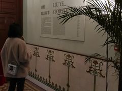 -Nathalie Djurberg与Hans Berg“牛皮纸包裹的月亮”-Prada荣宅当季展览