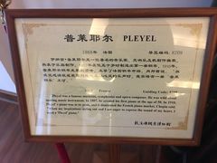 -鼓浪屿钢琴博物馆