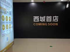 -凯德MALL(西直门店)