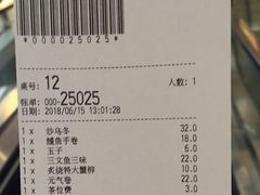 账单-元气寿司(金光华店)