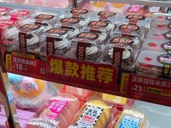 -味多美蛋糕(看丹桥店)