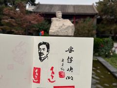 -北京鲁迅博物馆(北京新文化运动纪念馆鲁博馆区)