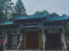 -青岛崂山太清宫