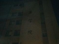 -广西大学(大学东路校区)