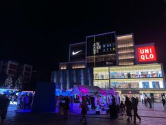 -三里屯太古里