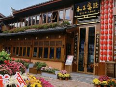 -木王宴语·野生鲜菌火锅(玉河店)