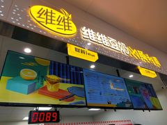 -维维豆奶(金鹰新街口店)