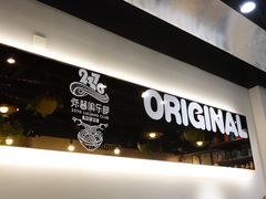 门面-炒码先生·韩餐炸鸡披萨(西塔店)