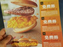 菜单-麦当劳(鼓楼店)