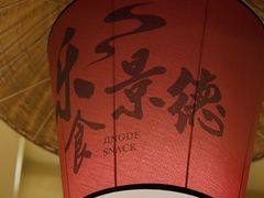-乐乐大排档·30年老字号(浙江路店)