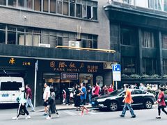 -国际饭店·帆声西饼屋(黄河路店)