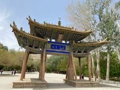 -敦煌石窟文物保护研究陈列中心