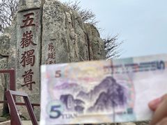 -泰山风景名胜区