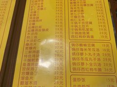 菜单-老七饭馆(光荣道总店)