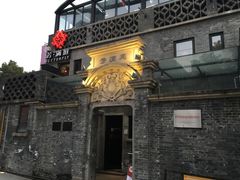 门面-芳满庭·江浙小馆(1912店)