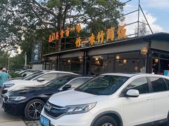 -竹一味·竹筒饭
