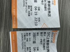 iphone_upload_pic-SFC上影影城(新世界店)