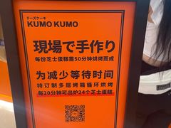 -KUMO KUMO甜品·冰淇淋(深圳壹方城店)