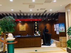 -咸亨酒店(和平店)