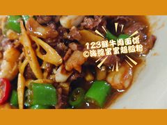 -何永光123鲜牛肉馆(1号店)