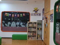 -爱威盛亲子俱乐部·纽约国际早托中心