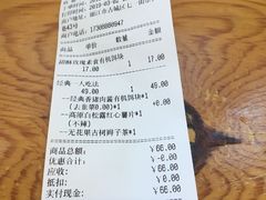 账单-饵块食光·云南有机手作饵块