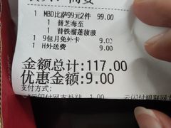 -必胜客(龙茗店)