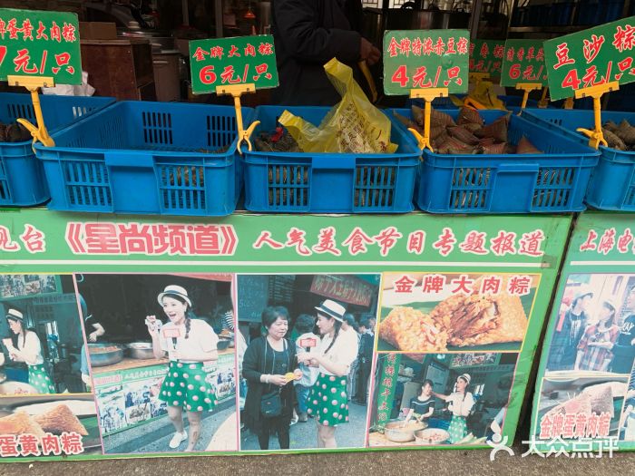 召稼楼永茂昌粽子大王图片