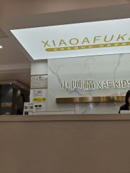 -小阿福儿童摄影(华中智谷店)