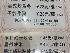 菜单-稻香酒家·34年老字号·港式粤菜(汉街店)