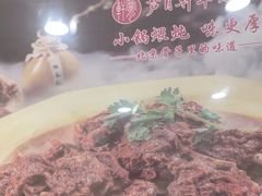 -芦月轩羊蝎子(北蜂窝店)