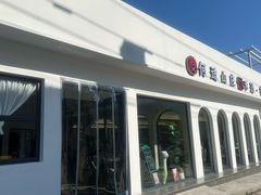 -何适山庄·团餐住宿(水长城P2停车场店)
