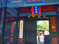 -北京国子监胡同