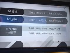 -無弓射箭俱乐部(领展中心城店)