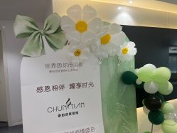 -春田皮肤管理中心品牌旗舰店