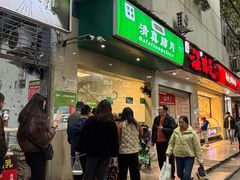 -马记清真肺片(玉林中横巷)