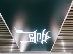 -奇门密室(五一新干线店)
