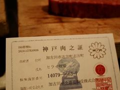 -神户牛排餐厅MOURIYA(总店)