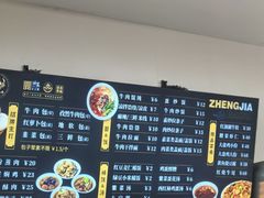 -郑家包子牛肉拉面(尚勤路店)