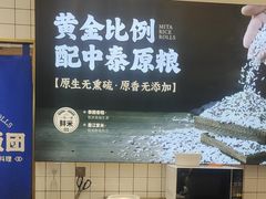 -米陀饭团(中华广场店)