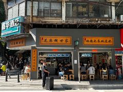 -芝麻糊世家(西华店)