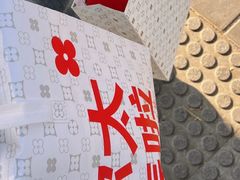 -红花点心局(护国寺店)