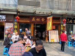 -荔林食店(西华路店)