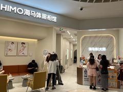 -HIMO海马体照相馆(上海华润CP静安店)