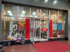 门面-东方削面(市政府店)