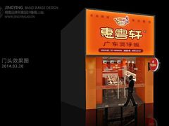 android_upload_pic-广东煲仔饭