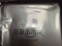 -好利来(内双楠店)