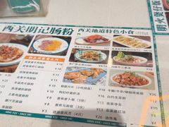 -西关明记肠粉(荔枝湾店)